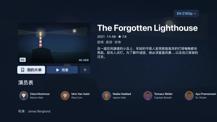 Apple TV 上 Velaria Player 的电影详情页