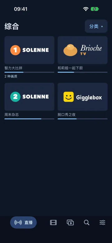 iPhone 上 Velaria Player 的 IPTV 直播频道