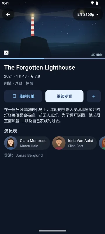Android 手机上 Velaria Player 的电影详情页