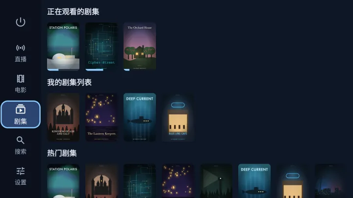 Google TV 上 Velaria Player 的剧集页面:继续观看和热门剧集